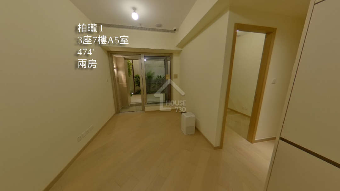 柏瓏 I VR - House730
