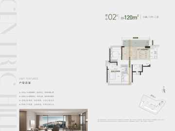 瓏樾山花園 02戶型 - House730