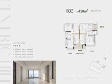 瓏樾山花園 03戶型 - House730