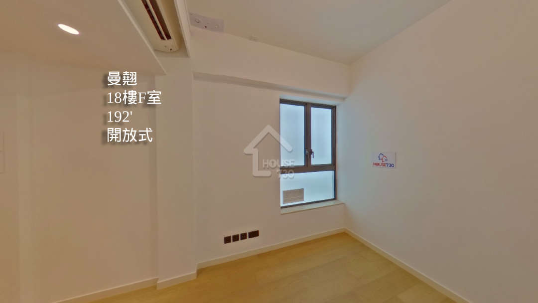 曼翹 VR - House730