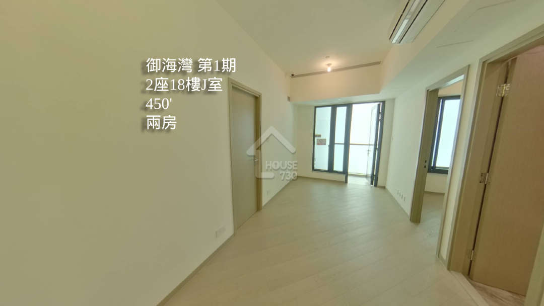 御海灣 第1期 VR - House730