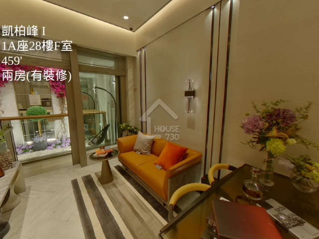 凱柏峰 I VR - House730