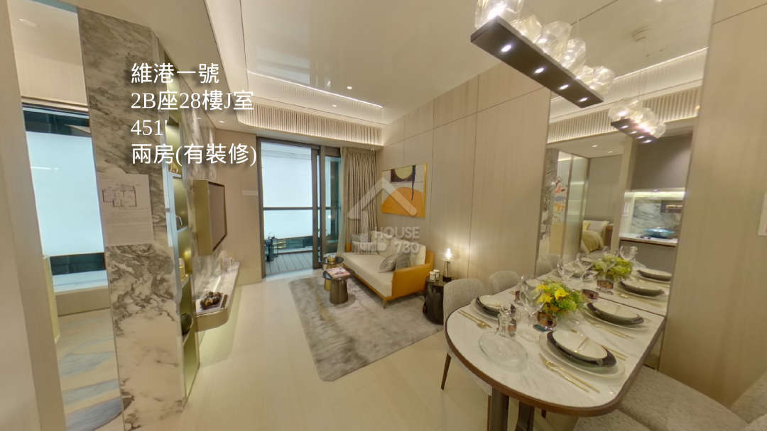 維港1號 VR - House730