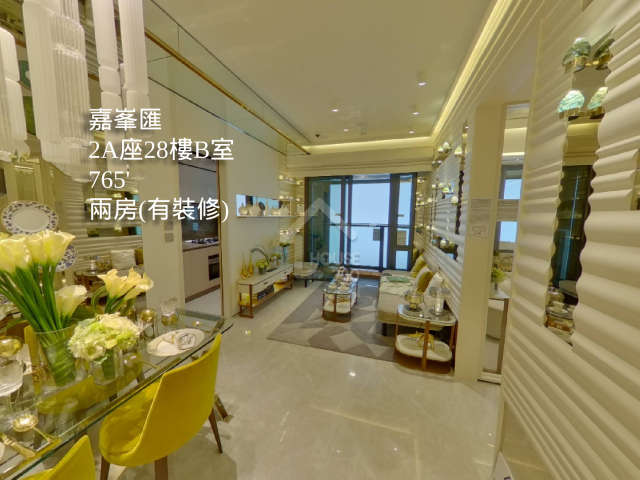 嘉峯匯 VR - House730