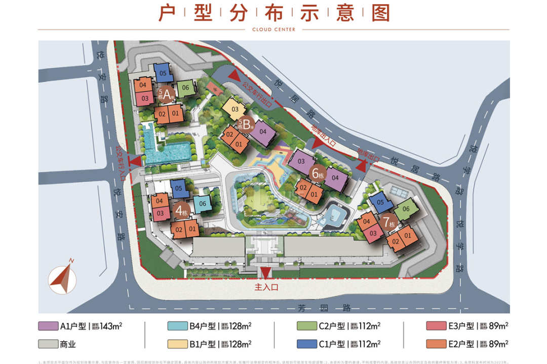 深業雲築2期 - House730