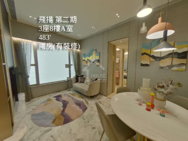 飛揚 第二期 VR - House730
