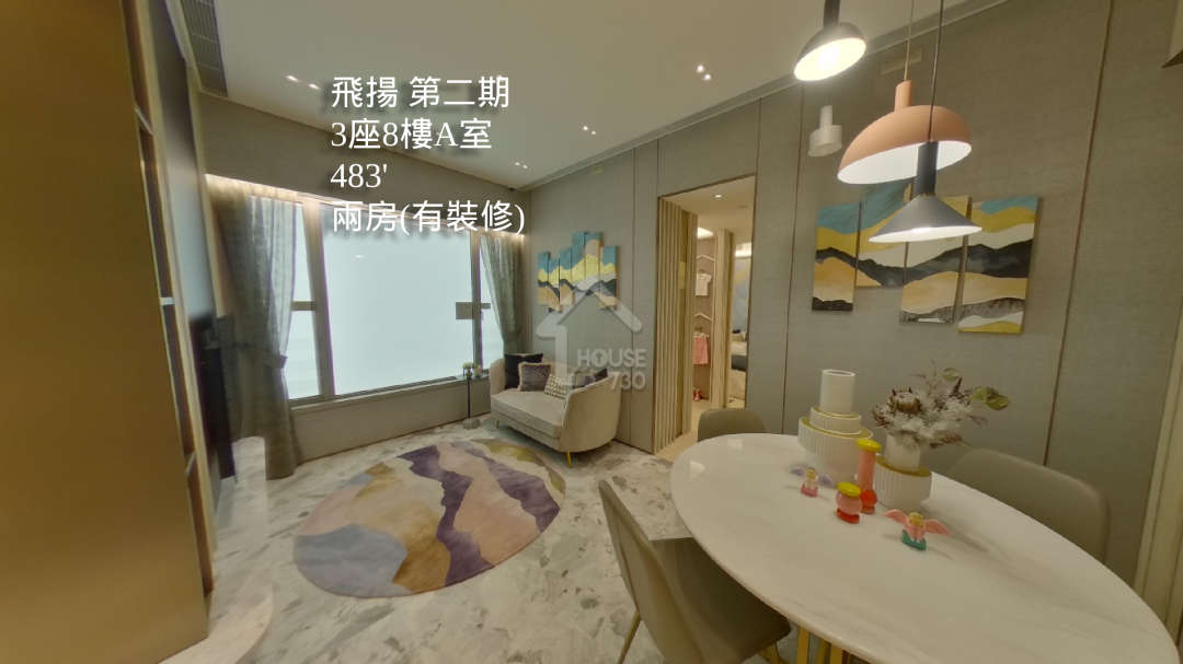飛揚 第二期 VR - House730