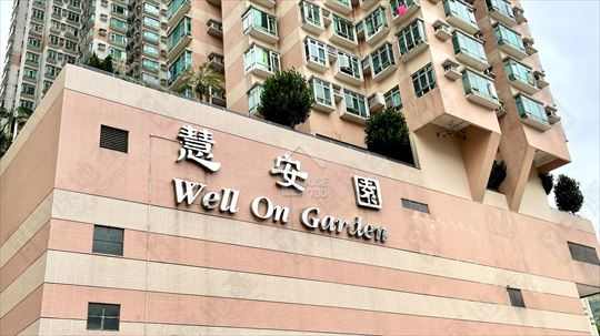 Po Lam WELL ON GARDEN Middle Floor House730-7103462