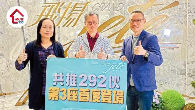 新盤市場｜飛揚 瑜一 周末共加推266伙搶客