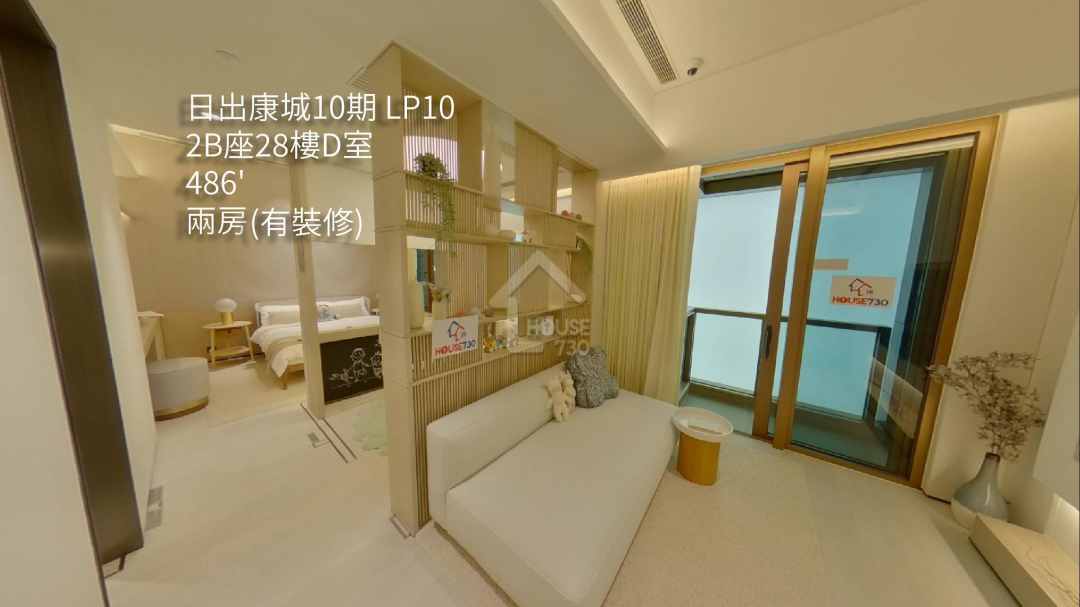 日出康城10期 LP10 VR - House730