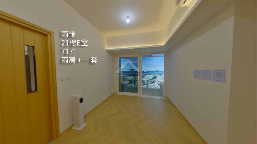 雨後 VR - House730