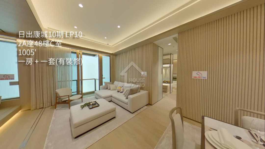 日出康城10期 LP10 VR - House730