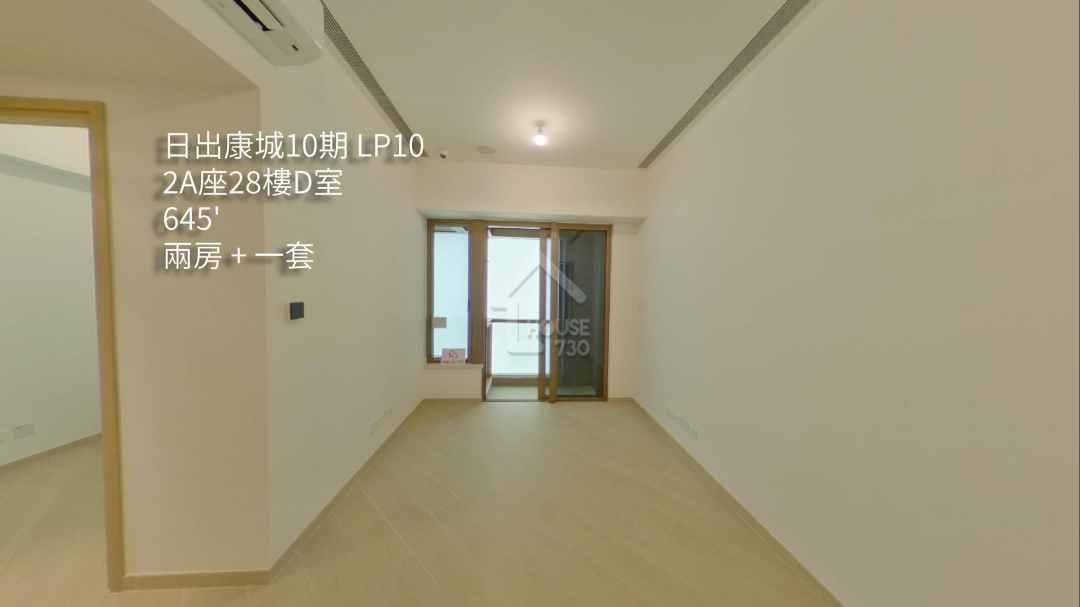 日出康城10期 LP10 VR - House730