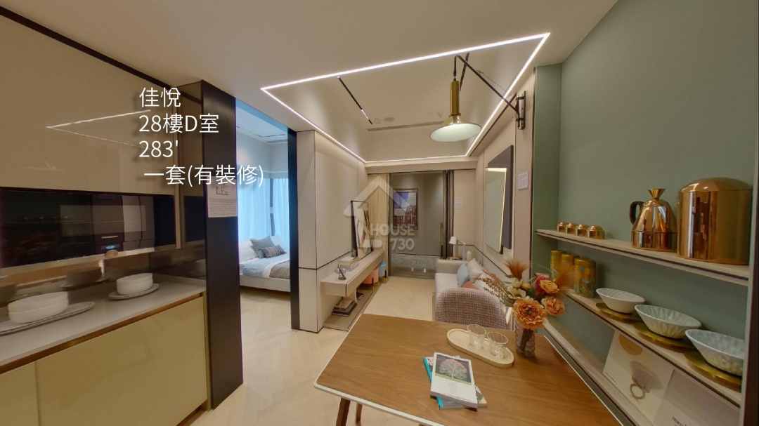 佳悅 VR - House730