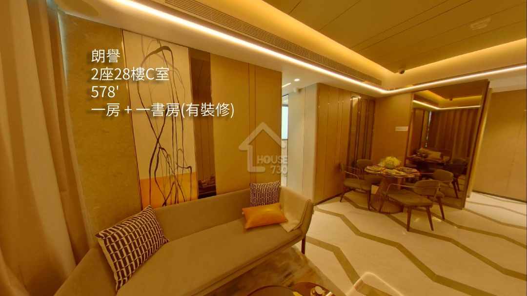 朗譽 VR - House730