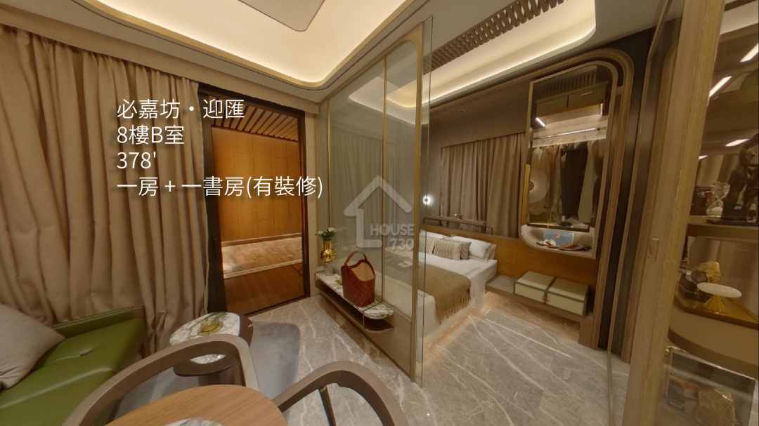 必嘉坊 ‧ 迎匯 VR - House730