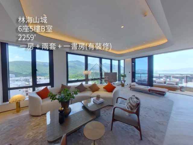 林海山城 VR - House730
