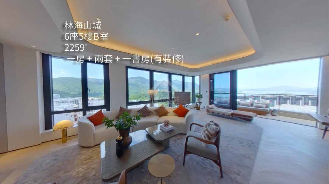 林海山城 VR - House730