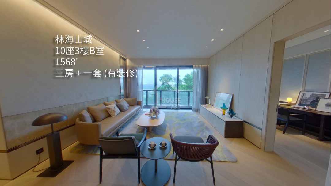 林海山城 VR - House730