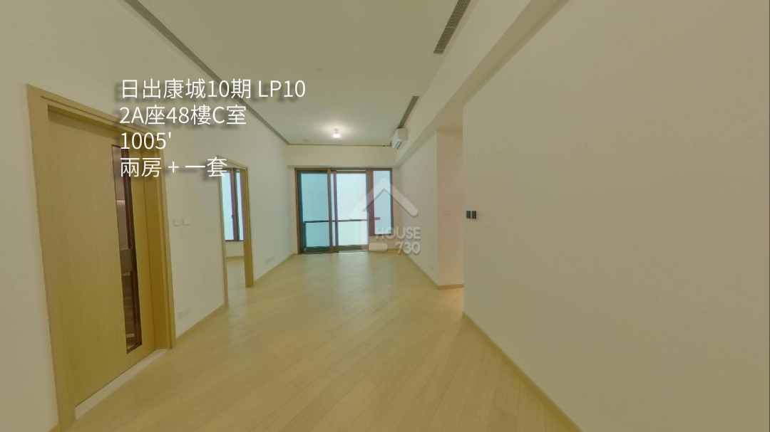 日出康城10期 LP10 VR - House730