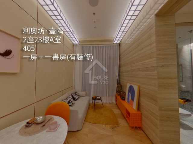 利奧坊 ‧ 壹隅 VR - House730