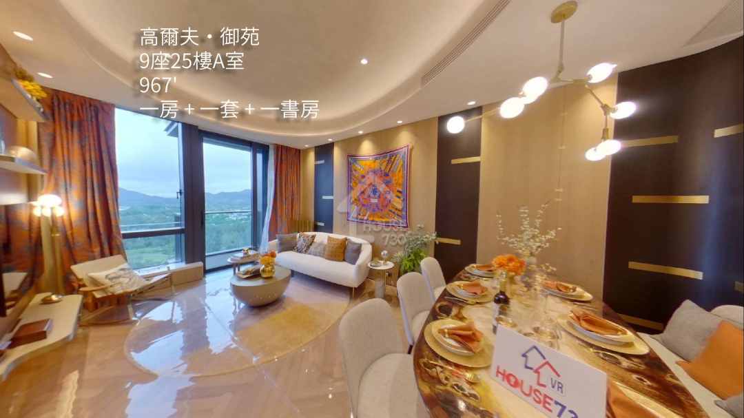 高爾夫.御苑 VR - House730