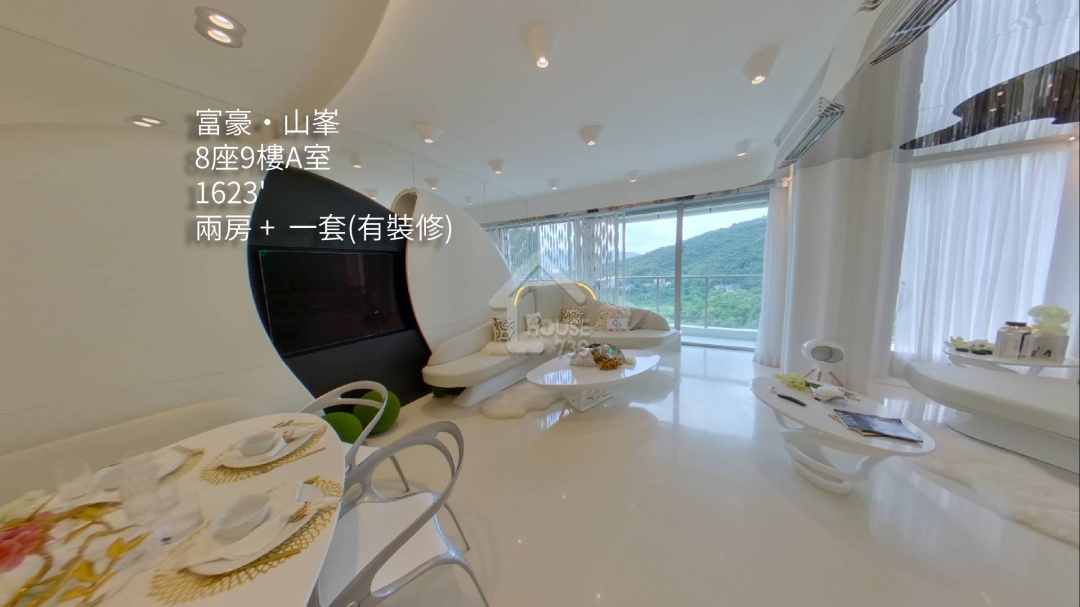 富豪.山峯 VR - House730