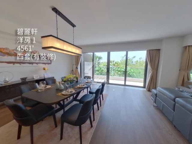 碧麗軒 VR - House730
