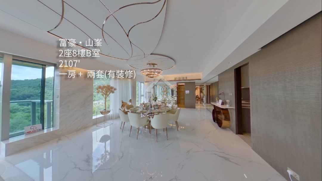 富豪.山峯 VR - House730