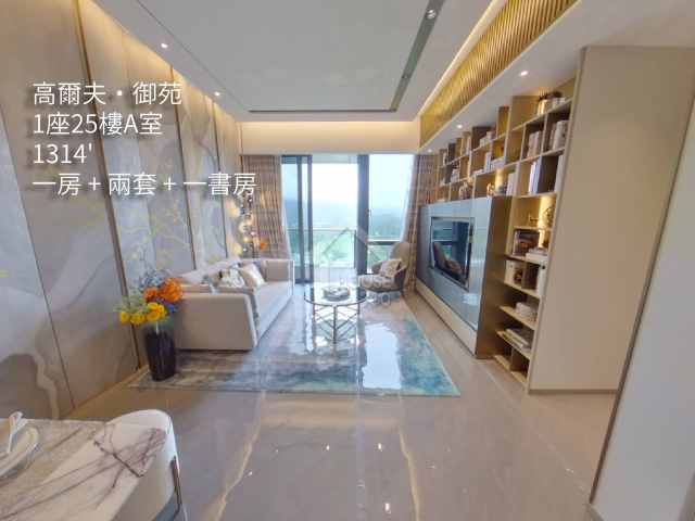 高爾夫．御苑 VR - House730
