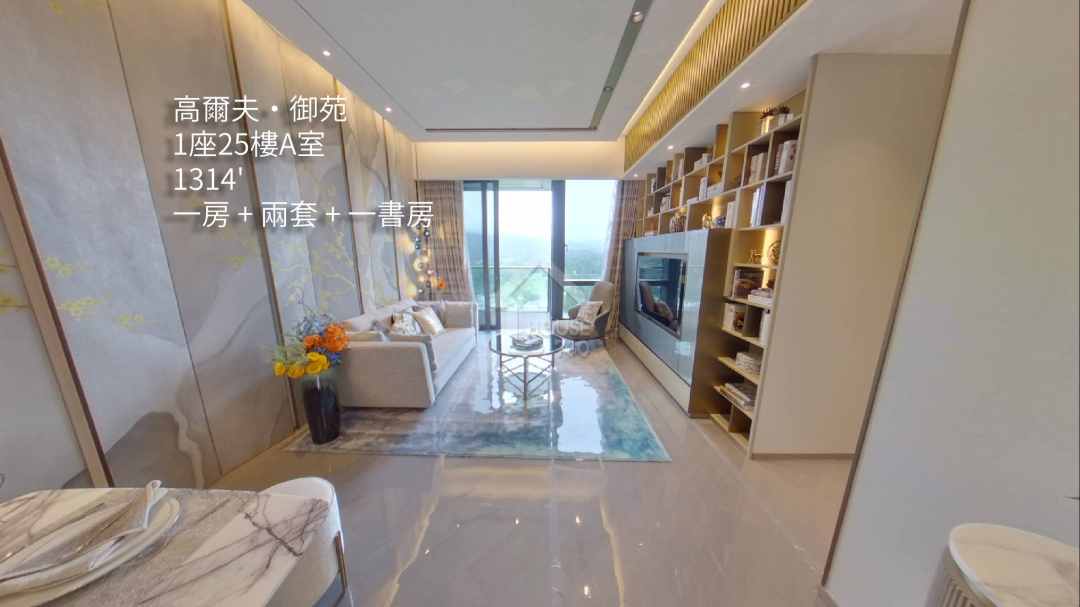 高爾夫.御苑 VR - House730
