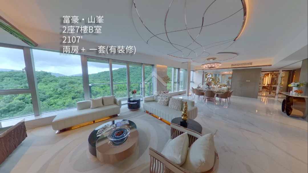 富豪.山峯 VR - House730