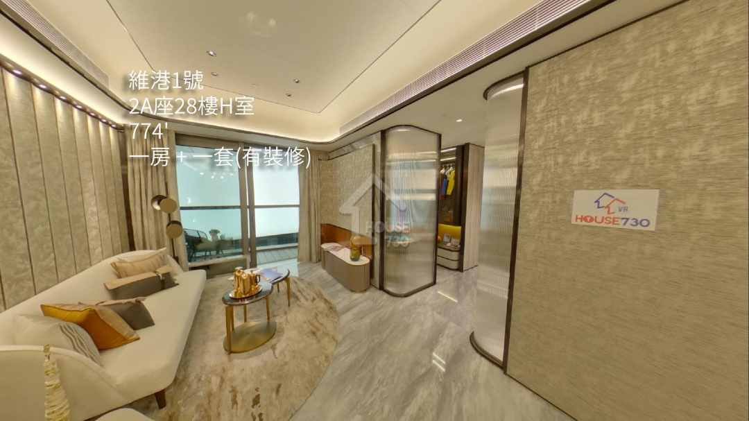 維港1號 VR - House730