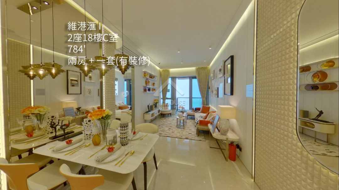 維港滙 I VR - House730