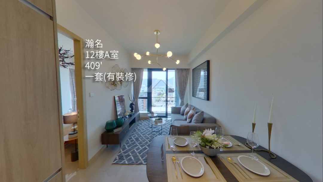 瀚名 VR - House730