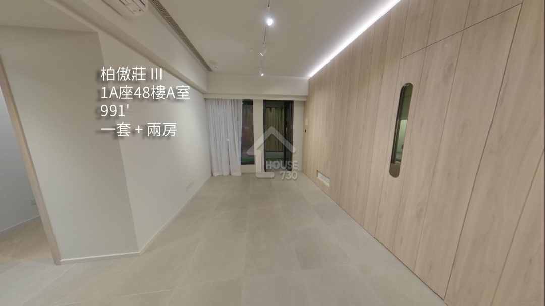 柏傲莊 III VR - House730
