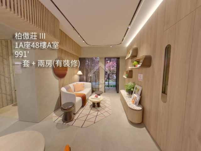 柏傲莊 III VR - House730