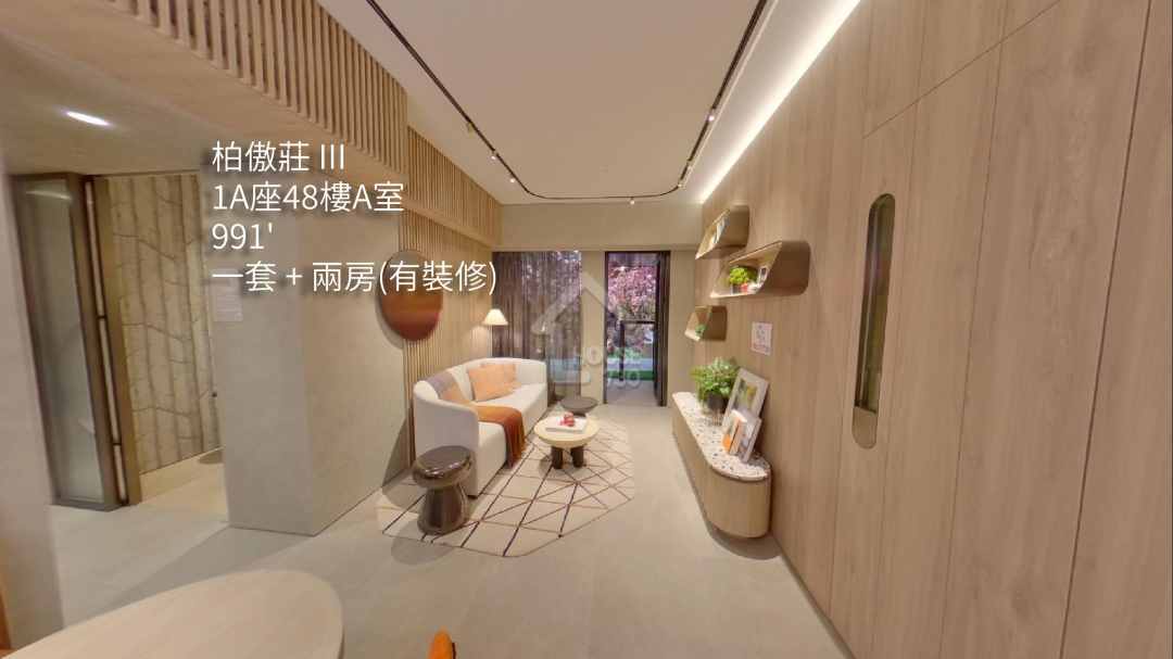柏傲莊 III VR - House730