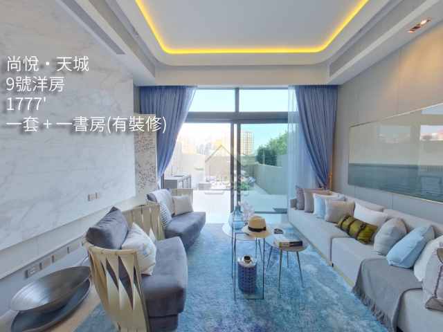 尚悅‧天城 VR - House730