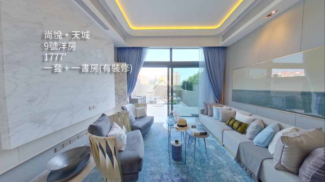尚悅‧天城 VR - House730