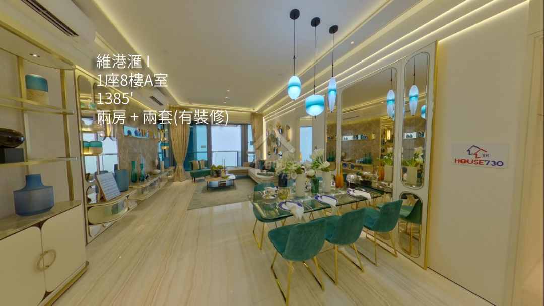 維港滙 I VR - House730