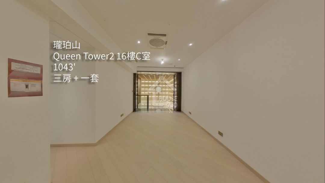 瓏珀山 VR - House730