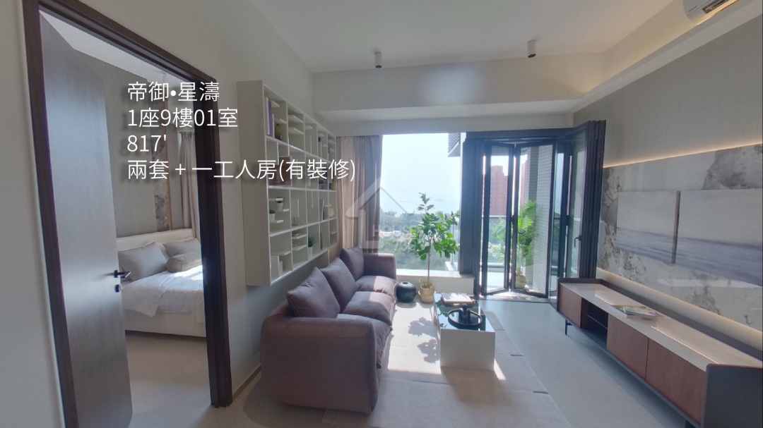 帝御•星濤 VR - House730