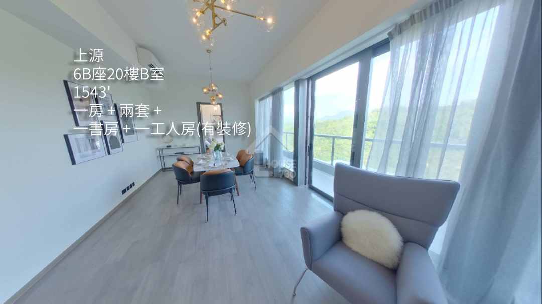 上源 VR - House730