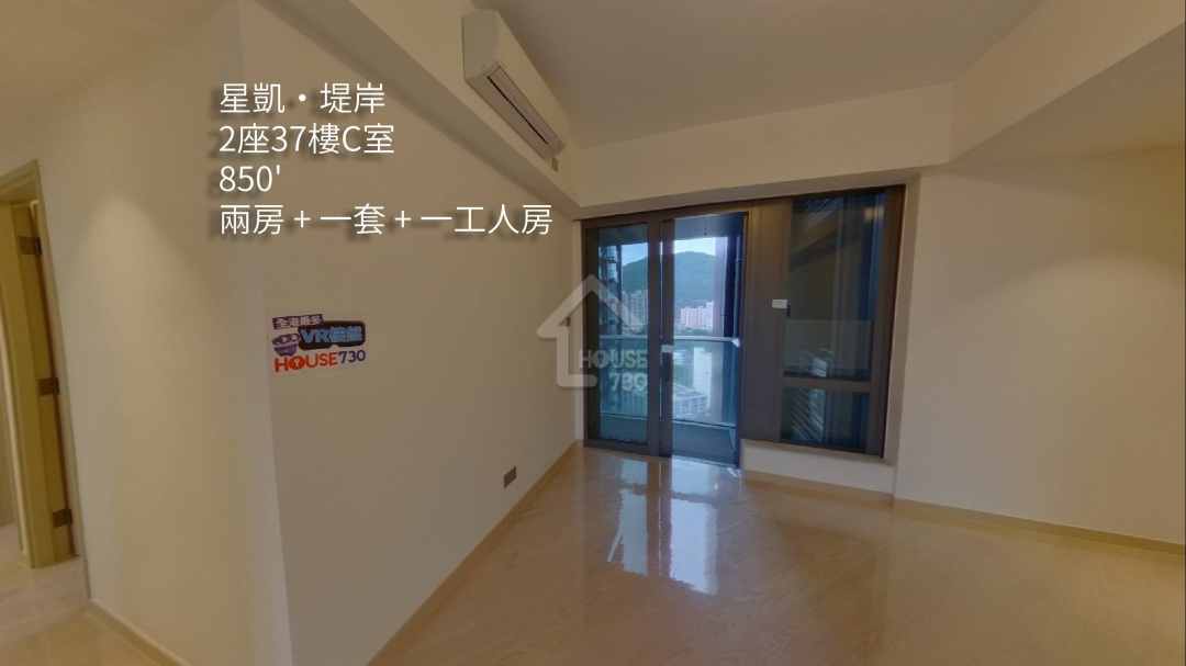 星凱‧堤岸 VR - House730