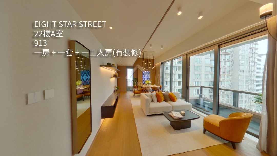 EIGHT STAR STREET VR - House730