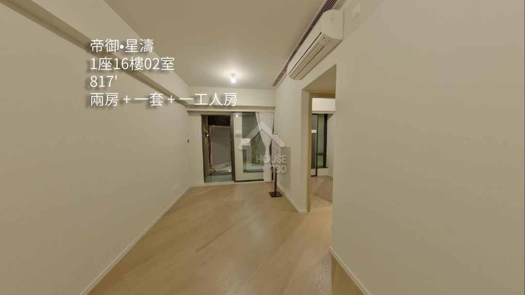 帝御•星濤 VR - House730