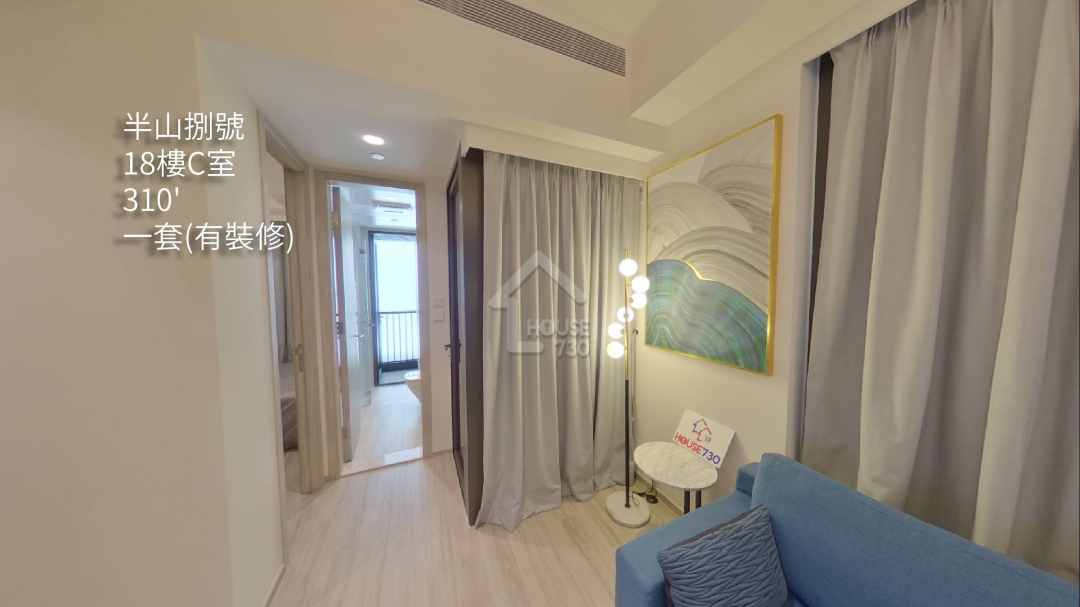 半山捌號 VR - House730