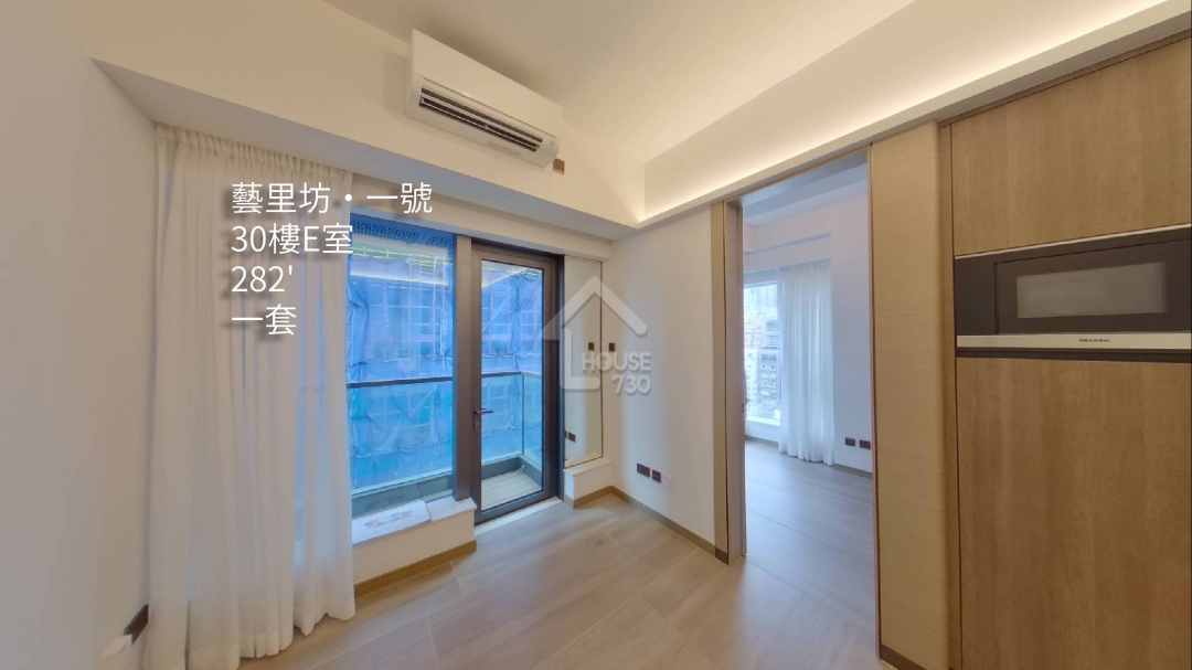 藝里坊.1號 VR - House730