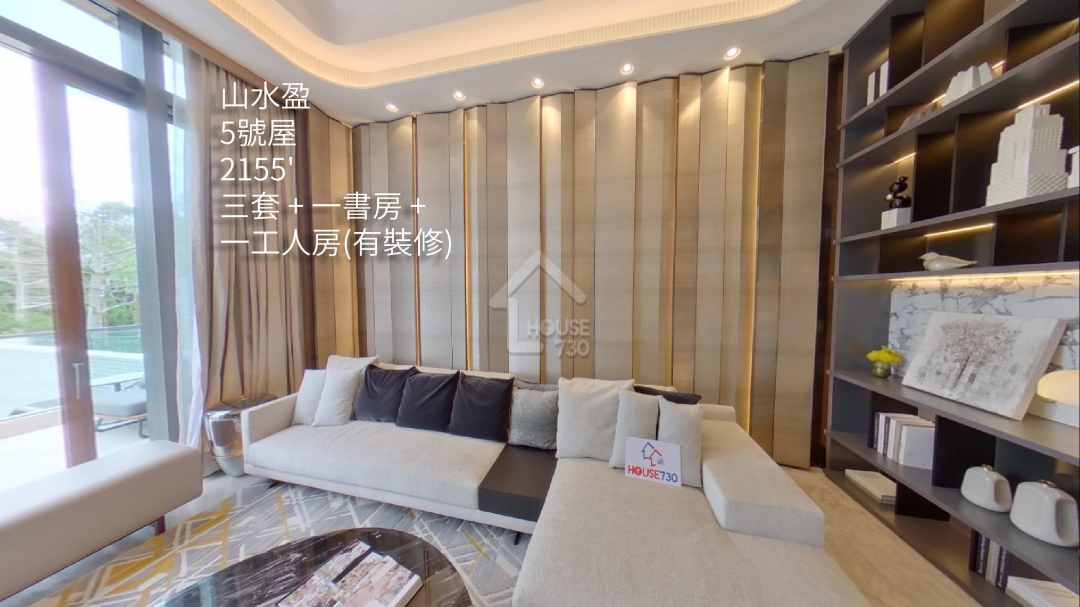 山水盈 VR - House730